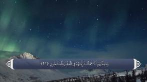 ترجمه فارسی سوره يس