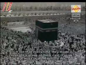 بقره آیه 92- 105