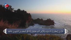 ترجمه فارسی سوره أنبياء