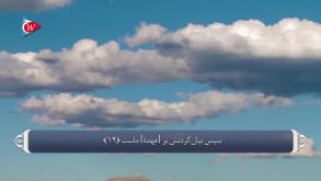 ترجمه فارسی سوره قيامه